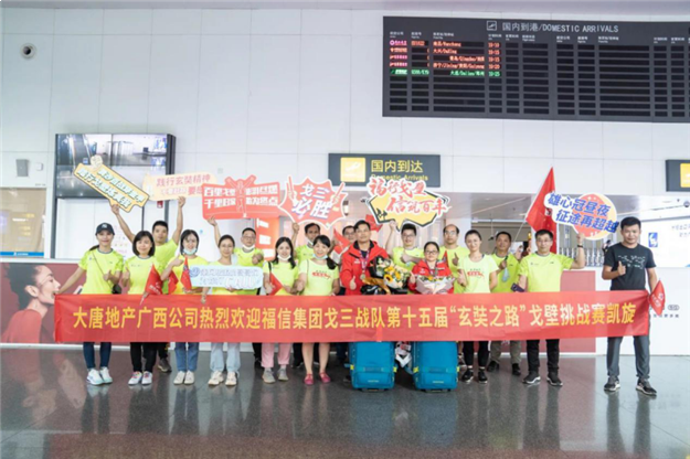 福信戈三战队夺得戈壁挑战赛品牌A队冠军，载誉归来——九房网