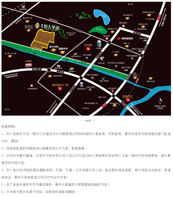业主为何频频点赞！只因恒大物业做了这些事！——九房网