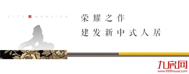 久仰建发，幸会石狮 | 实力国企，钜献人居新篇——九房网