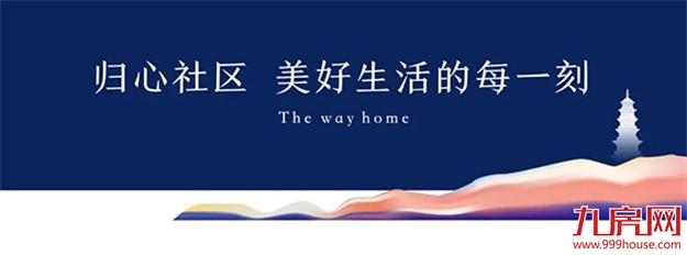 眼见为实，鉴证融创福建首个归心社区交付——九房网