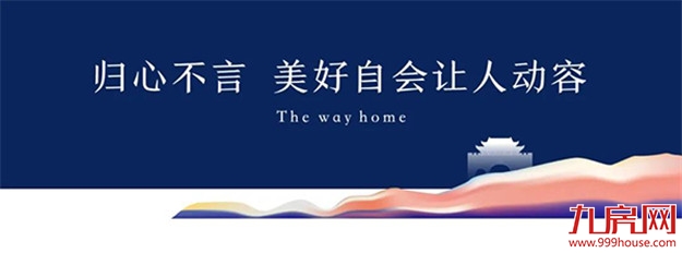 眼见为实，鉴证融创福建首个归心社区交付——九房网