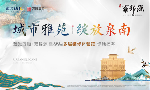 爆款上新！泉州南城市硬核多层苑子盛装来袭，本周六开放——九房网