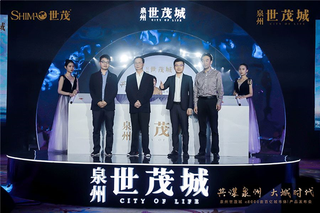  共谋泉州 大城时代｜泉州世茂城产品发布会震撼泉城！——九房网
