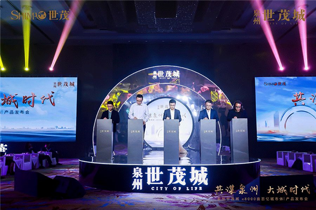  共谋泉州 大城时代｜泉州世茂城产品发布会震撼泉城！——九房网