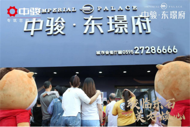 骏临东石 美好初绽|中骏·东璟府城市展厅盛启——九房网 骏临东石 美好初绽|中骏·东璟府城市展厅盛启——九房网