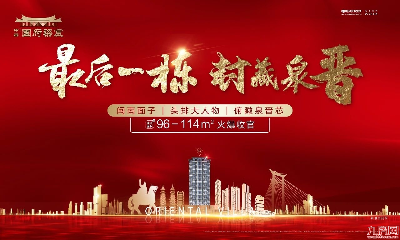 “流量为王”的时代 看国府梁宸的制胜之道——九房网