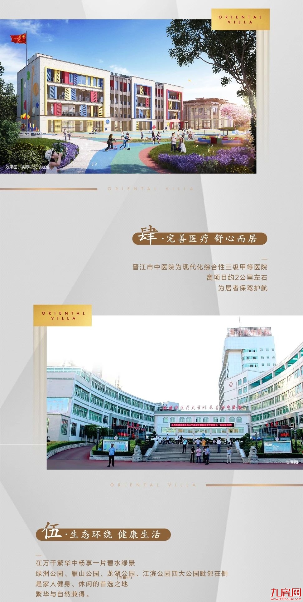 “流量为王”的时代 看国府梁宸的制胜之道——九房网