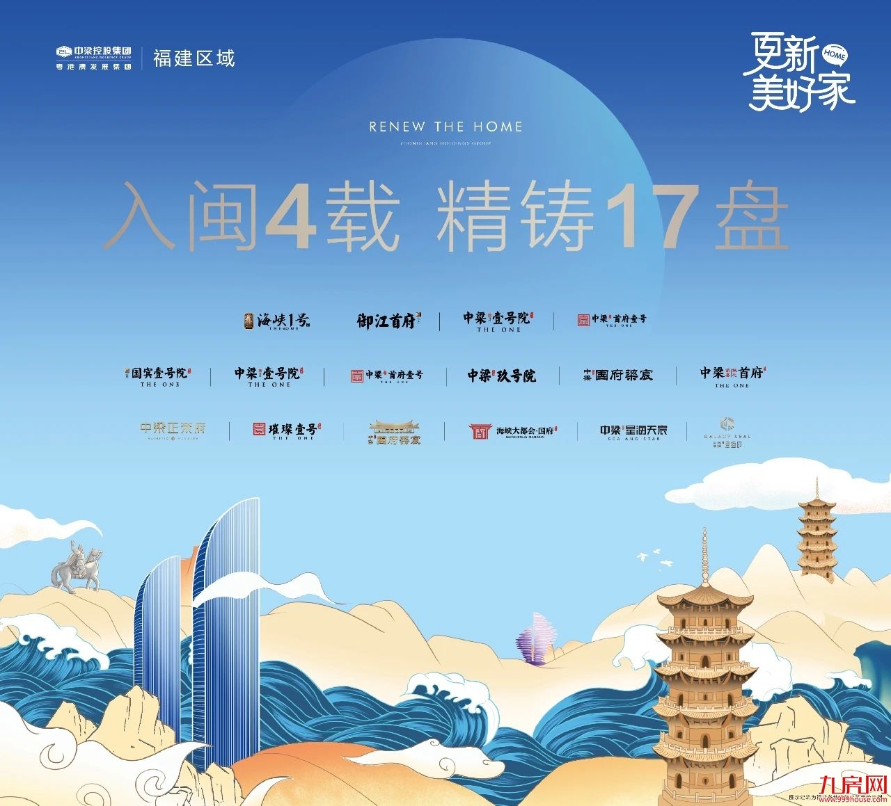 “流量为王”的时代 看国府梁宸的制胜之道——九房网