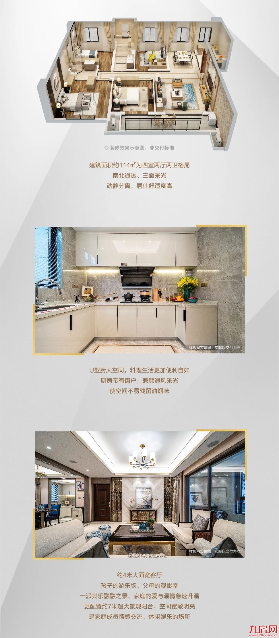 “流量为王”的时代 看国府梁宸的制胜之道——九房网