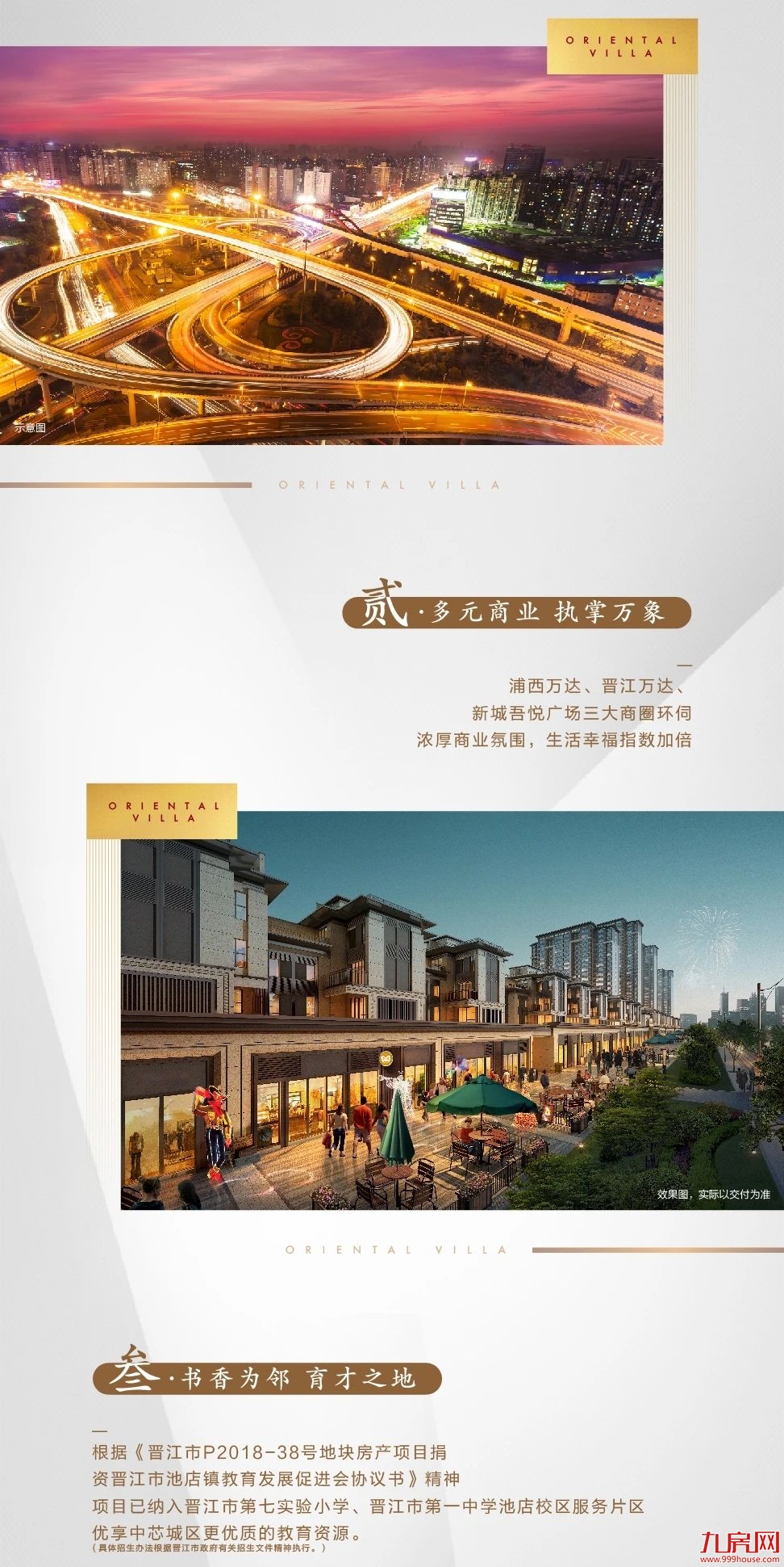 “流量为王”的时代 看国府梁宸的制胜之道——九房网