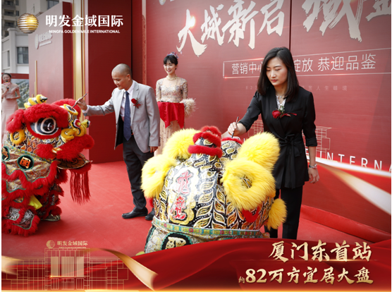 劲爆!厦门东又一楼盘营销中心开放,盛况空前——九房网 劲爆!厦门东又一楼盘营销中心开放,盛况空前——九房网
