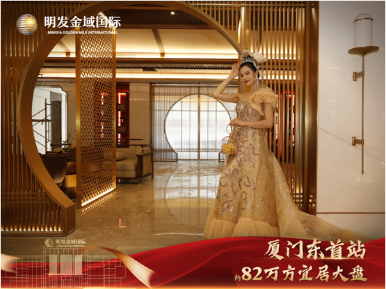 劲爆!厦门东又一楼盘营销中心开放,盛况空前——九房网 劲爆!厦门东又一楼盘营销中心开放,盛况空前——九房网