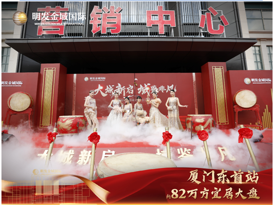 劲爆!厦门东又一楼盘营销中心开放,盛况空前——九房网 劲爆!厦门东又一楼盘营销中心开放,盛况空前——九房网