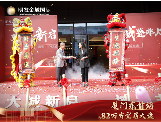 劲爆!厦门东又一楼盘营销中心开放,盛况空前——九房网 劲爆!厦门东又一楼盘营销中心开放,盛况空前——九房网