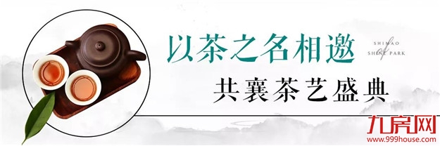 【茶界头条】石狮首届安溪铁观音茶王赛即将开赛!众多好礼待你收入囊中!——九房网 【茶界头条】石狮首届安溪铁观音茶王赛即将开赛!众多好礼待你收入囊中!——九房网