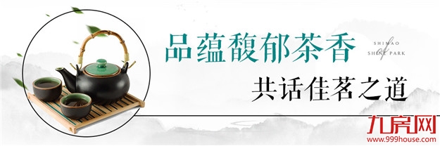 【茶界头条】石狮首届安溪铁观音茶王赛即将开赛!众多好礼待你收入囊中!——九房网 【茶界头条】石狮首届安溪铁观音茶王赛即将开赛!众多好礼待你收入囊中!——九房网