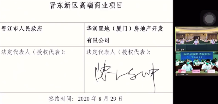 毛坯限价14153元/平!泉州晋东新区节后将推一幅商住地!位于……——九房网 毛坯限价14153元/平!泉州晋东新区节后将推一幅商住地!位于……——九房网