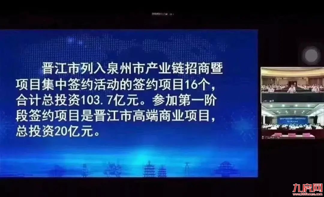 毛坯限价14153元/平!泉州晋东新区节后将推一幅商住地!位于……——九房网 毛坯限价14153元/平!泉州晋东新区节后将推一幅商住地!位于……——九房网