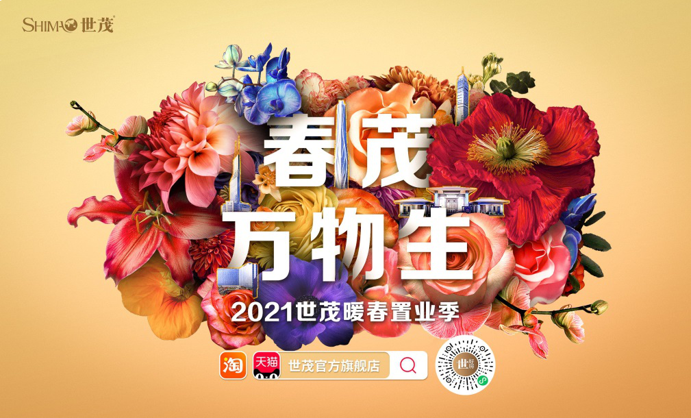 线上之战:世茂如何让用户更快更好地买房?——九房网 线上之战:世茂如何让用户更快更好地买房?——九房网