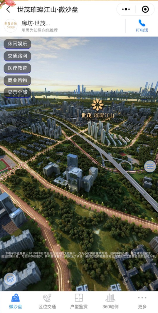 线上之战:世茂如何让用户更快更好地买房?——九房网 线上之战:世茂如何让用户更快更好地买房?——九房网