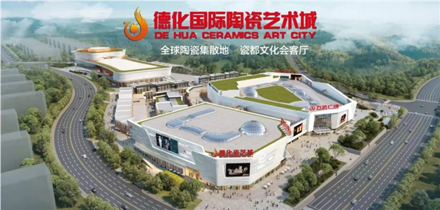 【悬赏5万!】德化国际陶瓷艺术城主题曲歌词征集活动开始啦!——九房网 【悬赏5万!】德化国际陶瓷艺术城主题曲歌词征集活动开始啦!——九房网