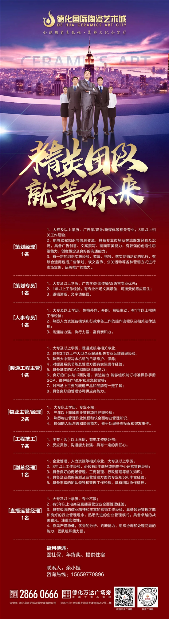 【悬赏5万!】德化国际陶瓷艺术城主题曲歌词征集活动开始啦!——九房网 【悬赏5万!】德化国际陶瓷艺术城主题曲歌词征集活动开始啦!——九房网