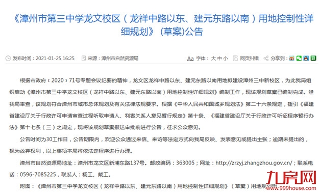 厦门房产,厦门房地产,厦门新房,九房网,厦门房产 厦门房产,厦门房地产,厦门新房,九房网,厦门房产