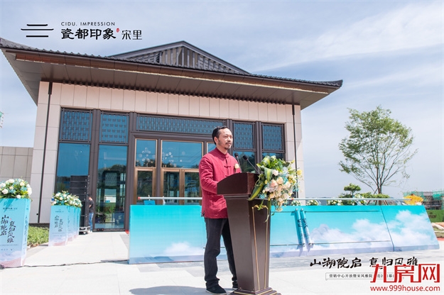 瓷都印象·宋里营销中心&宋风雅院示范区盛大启幕——九房网