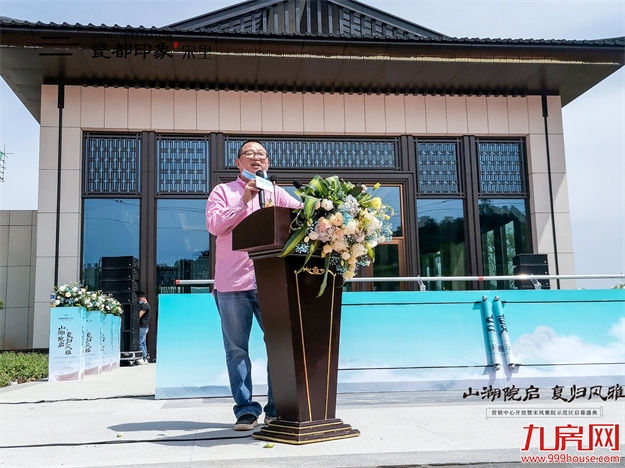 瓷都印象·宋里营销中心&宋风雅院示范区盛大启幕——九房网