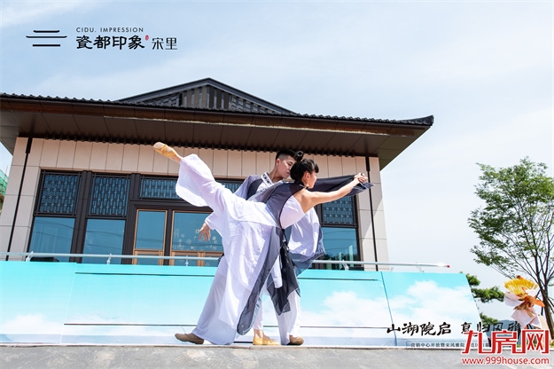 瓷都印象·宋里营销中心&宋风雅院示范区盛大启幕——九房网