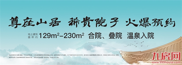 瓷都印象·宋里营销中心&宋风雅院示范区盛大启幕——九房网