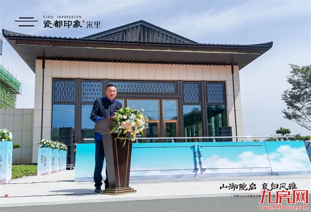 瓷都印象·宋里营销中心&宋风雅院示范区盛大启幕——九房网