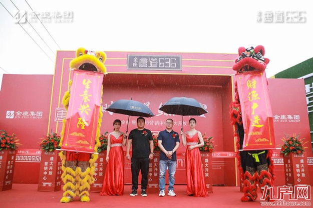 时代巨著,”鲸”艳南安!金座·唐道636营销中心5月4日盛大开放——九房网 时代巨著,”鲸”艳南安!金座·唐道636营销中心5月4日盛大开放——九房网