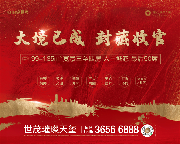 工地开放日|南安世茂璀璨天城,匠心精筑,预鉴未来家!——九房网 工地开放日|南安世茂璀璨天城,匠心精筑,预鉴未来家!——九房网