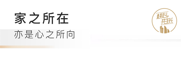 工地开放日|南安世茂璀璨天城,匠心精筑,预鉴未来家!——九房网 工地开放日|南安世茂璀璨天城,匠心精筑,预鉴未来家!——九房网