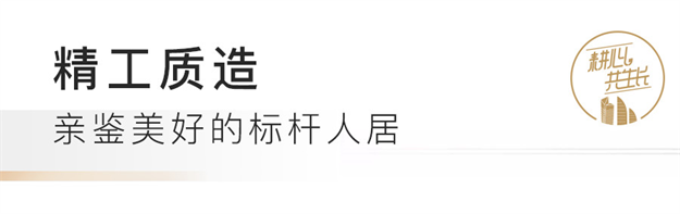 工地开放日|南安世茂璀璨天城,匠心精筑,预鉴未来家!——九房网 工地开放日|南安世茂璀璨天城,匠心精筑,预鉴未来家!——九房网