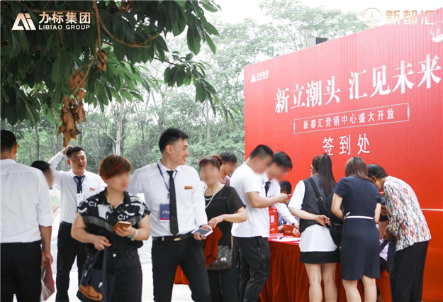 以城势封面致敬城市发展！新都汇营销中心盛大开放！——九房网