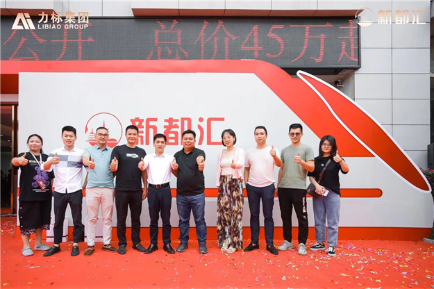 以城势封面致敬城市发展！新都汇营销中心盛大开放！——九房网