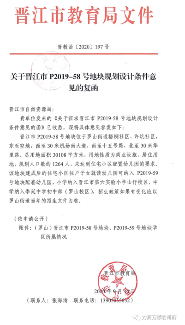 国潮盛会 擎领晋江 | 5月22日,晋江中式府院营销中心盛大开放!——九房网 国潮盛会 擎领晋江 | 5月22日,晋江中式府院营销中心盛大开放!——九房网