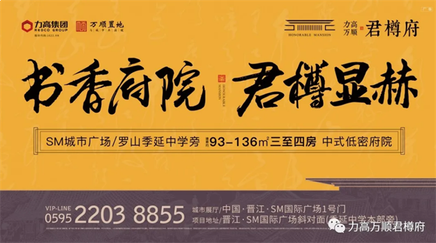 国潮盛会 擎领晋江 | 5月22日,晋江中式府院营销中心盛大开放!——九房网 国潮盛会 擎领晋江 | 5月22日,晋江中式府院营销中心盛大开放!——九房网