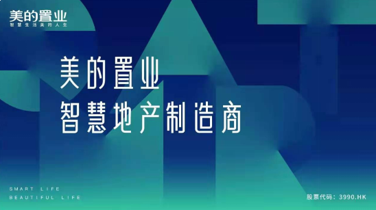 美的置业云累计突破600亿销售业绩,获得600万用户支持——九房网 美的置业云累计突破600亿销售业绩,获得600万用户支持——九房网