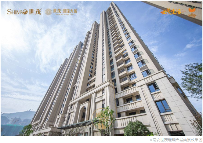 家期已至丨岁月雕琢匠心,南安世茂璀璨天城美好交付!——九房网 家期已至丨岁月雕琢匠心,南安世茂璀璨天城美好交付!——九房网