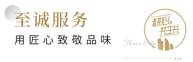 家期已至丨岁月雕琢匠心,南安世茂璀璨天城美好交付!——九房网 家期已至丨岁月雕琢匠心,南安世茂璀璨天城美好交付!——九房网