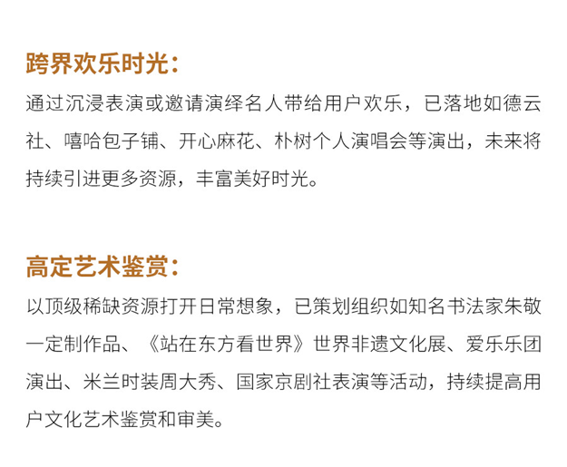 世茂业主陪伴计划，正式发布——九房网