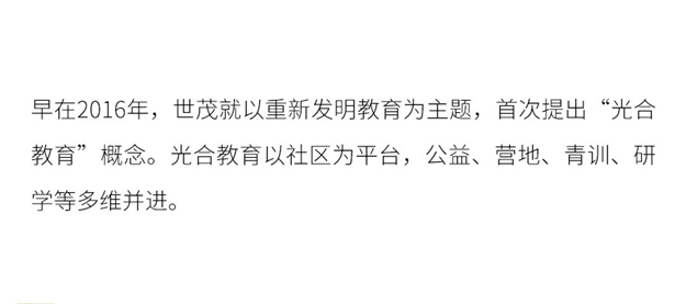 世茂业主陪伴计划，正式发布——九房网