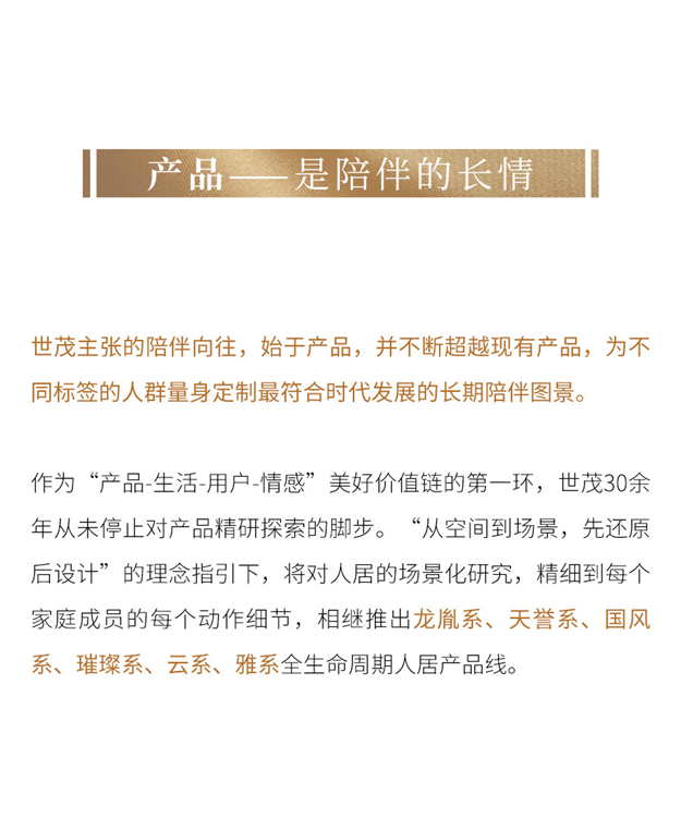 世茂业主陪伴计划，正式发布——九房网