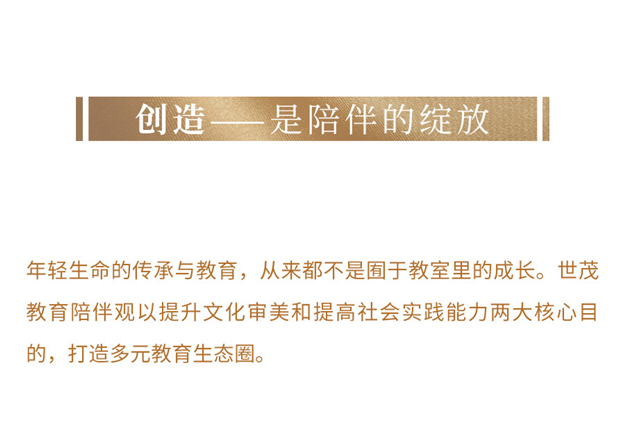 世茂业主陪伴计划，正式发布——九房网