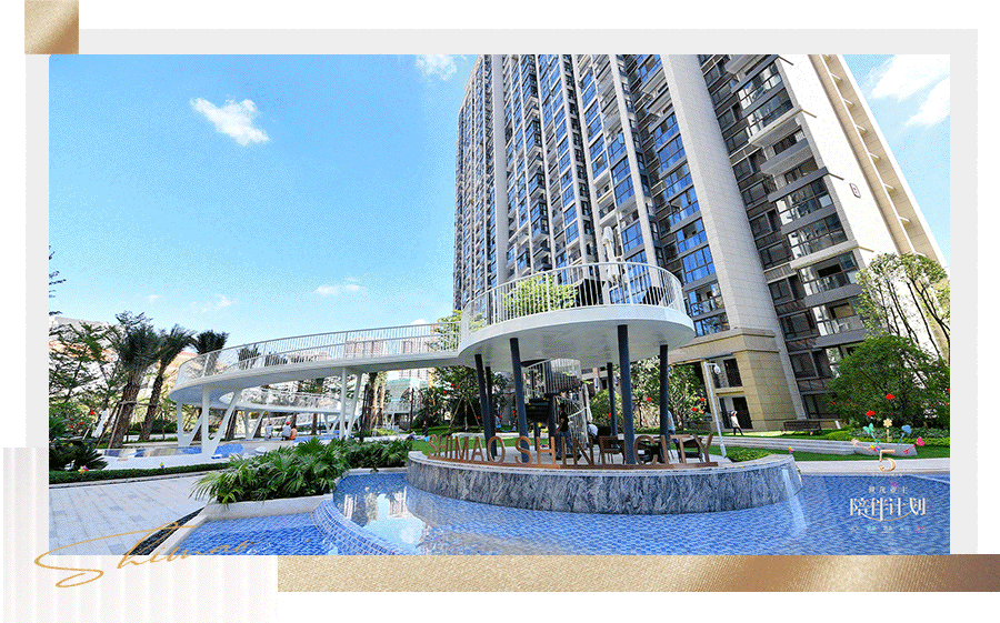 世茂业主陪伴计划，正式发布——九房网