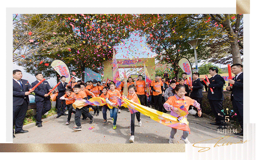 世茂业主陪伴计划，正式发布——九房网