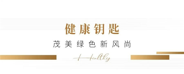 世茂业主陪伴计划，正式发布——九房网